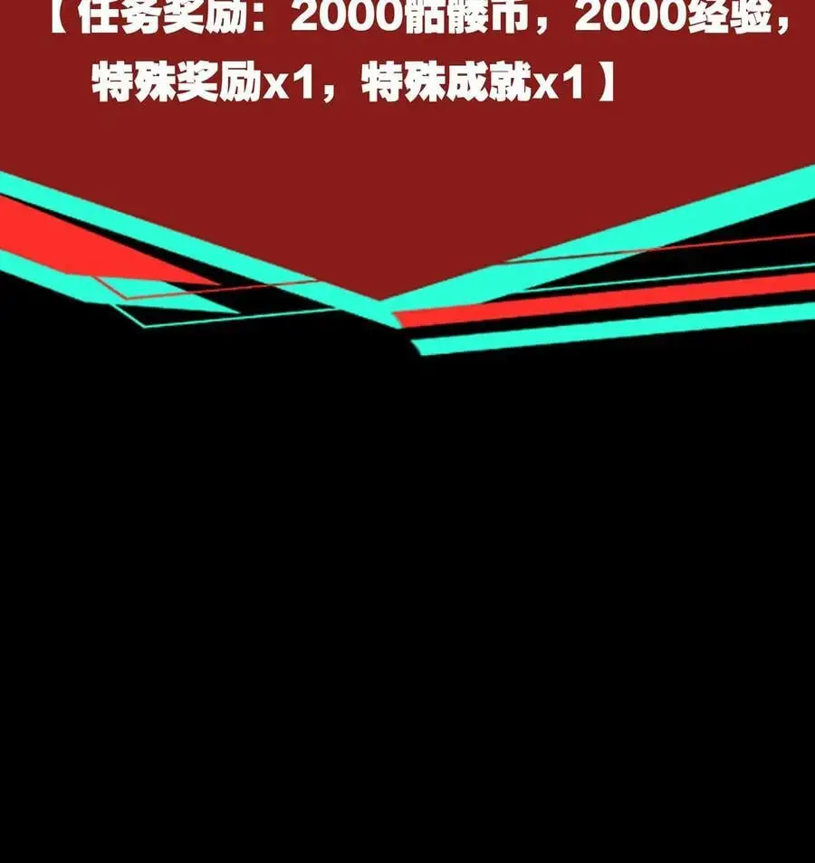 第87话 假变真 第24页