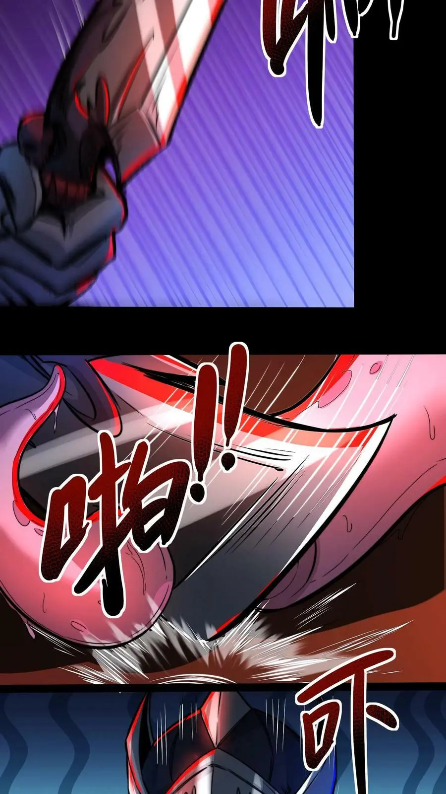 第86话 冷静！这是正常现象 第8页