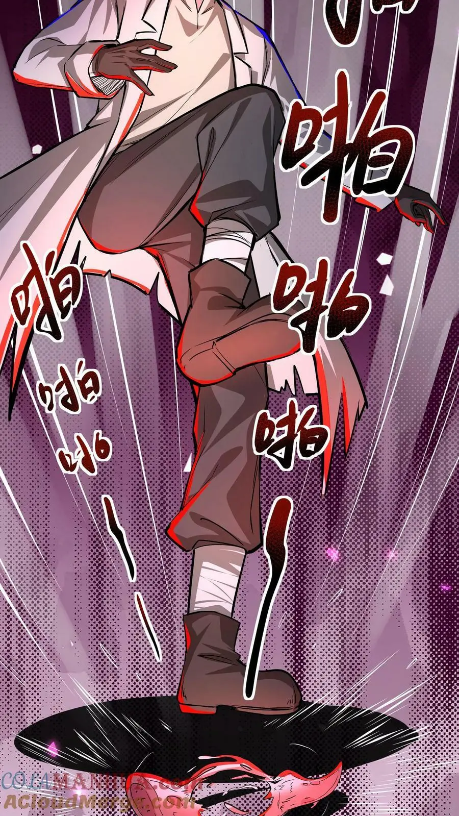 第86话 冷静！这是正常现象 第11页