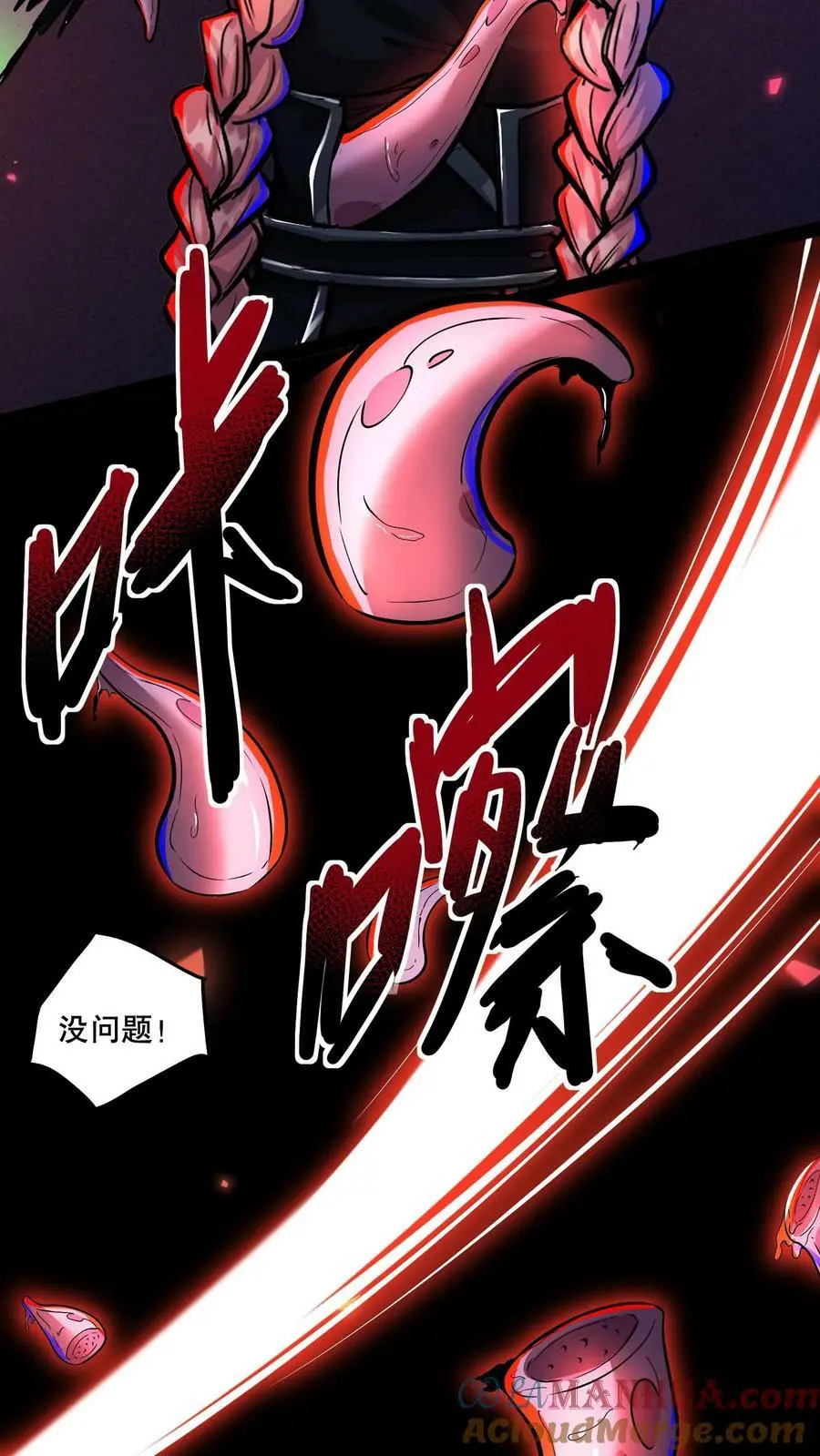 第86话 冷静！这是正常现象 第23页