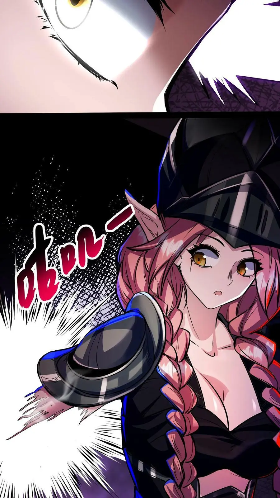 第85话 副作用 第4页