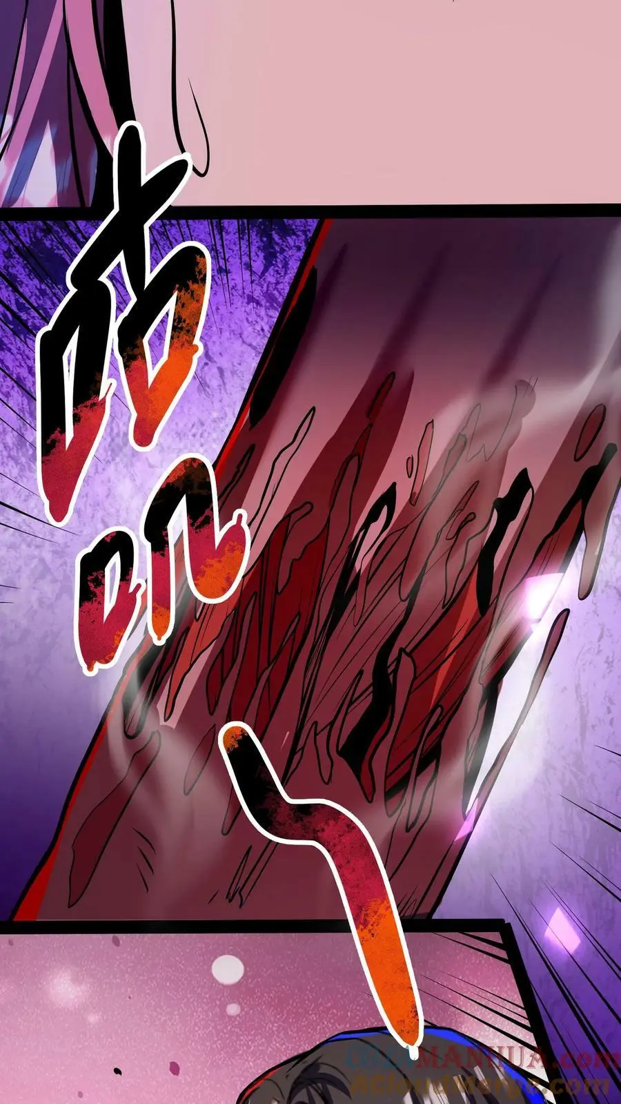 第85话 副作用 第7页