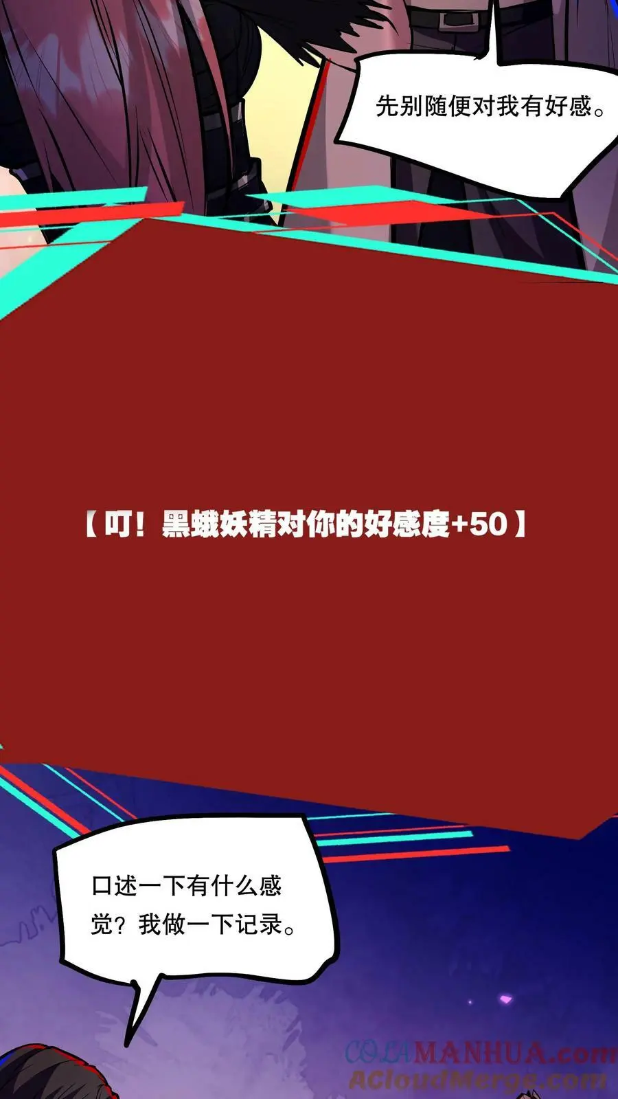 第85话 副作用 第9页