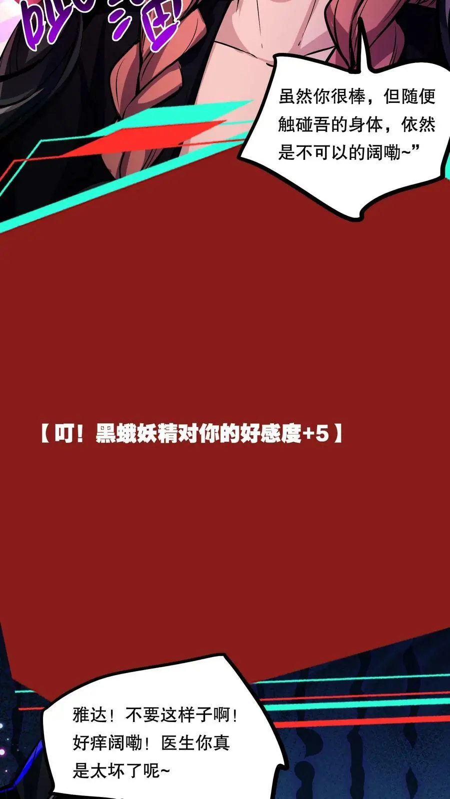 第85话 副作用 第14页