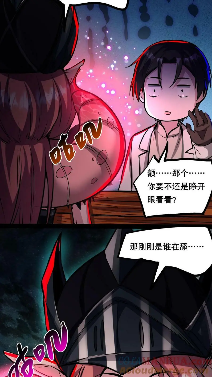 第85话 副作用 第15页
