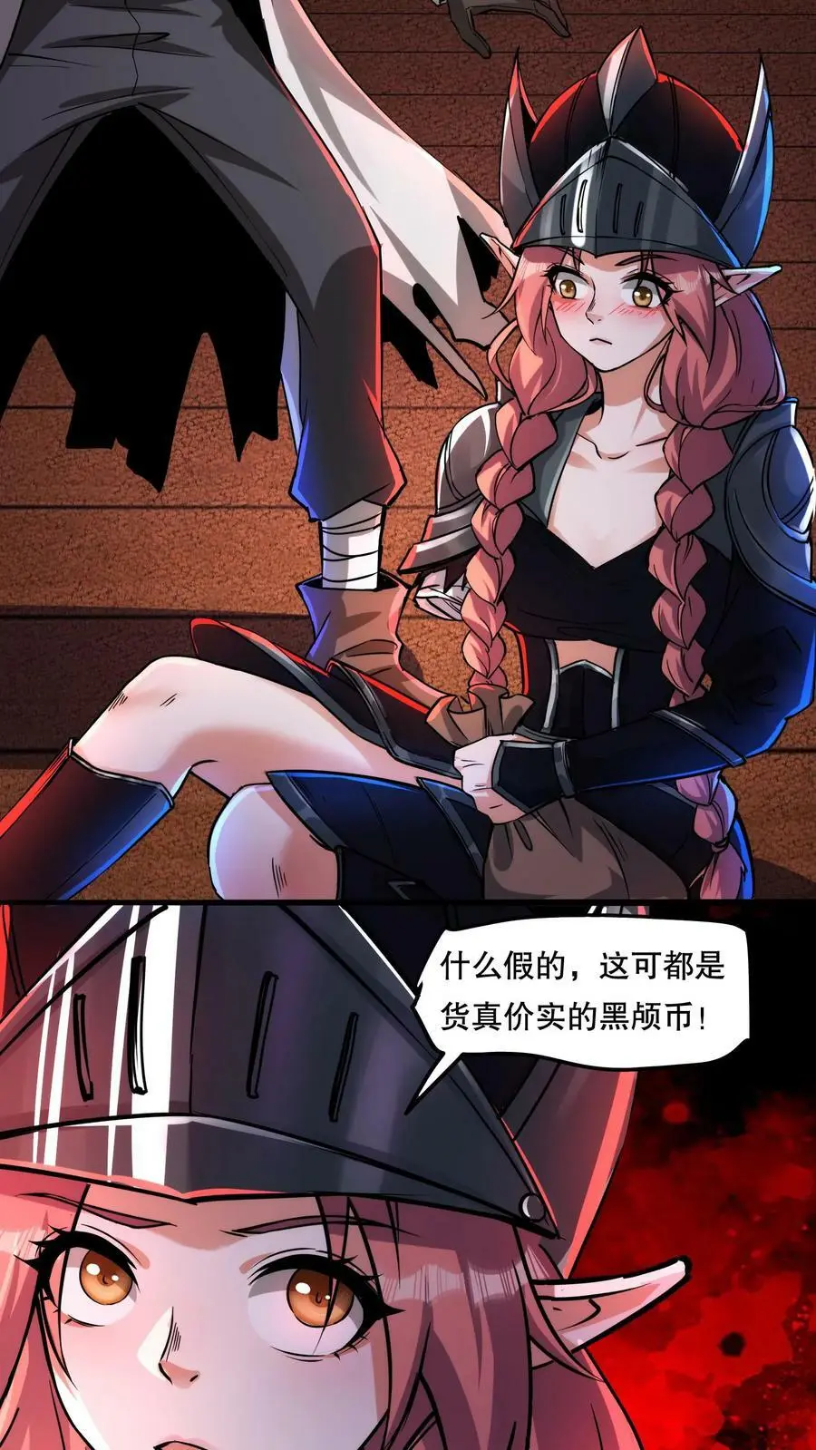 第84话 完美的被坑对象 第6页