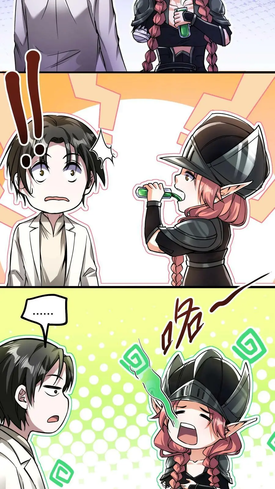 第84话 完美的被坑对象 第12页