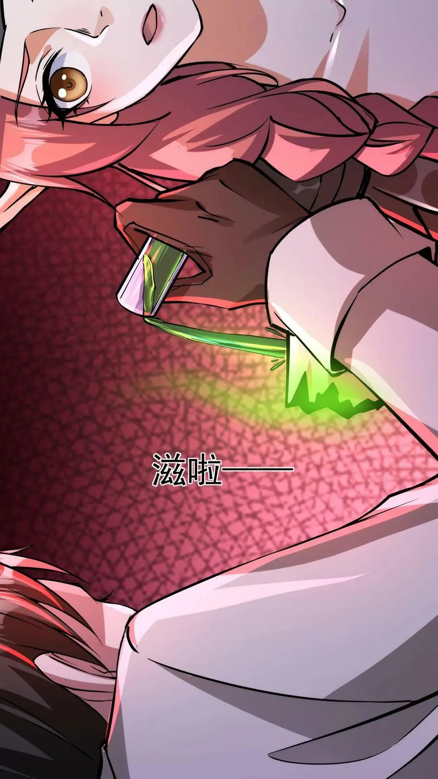 第84话 完美的被坑对象 第18页