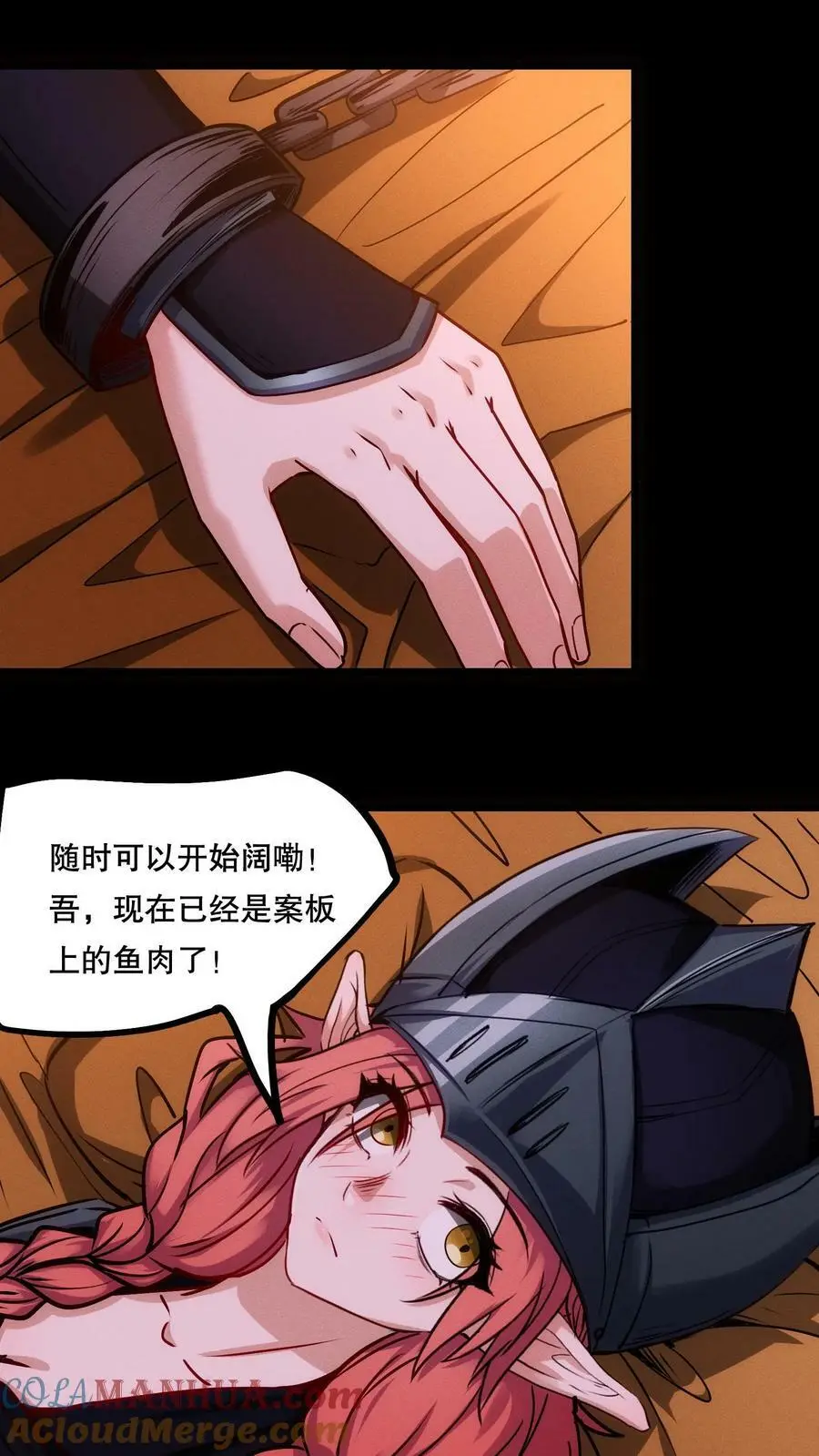 第83话 你给我留下了深刻印象 第3页