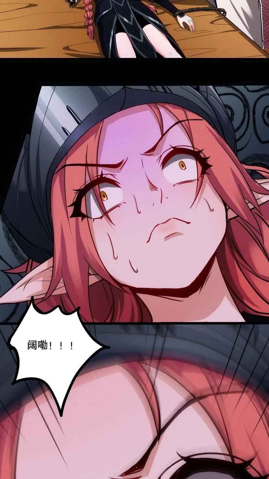 第83话 你给我留下了深刻印象 第6页