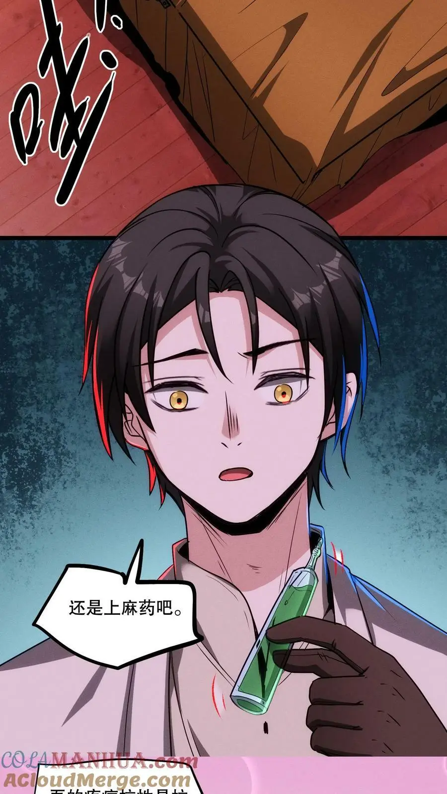 第83话 你给我留下了深刻印象 第9页