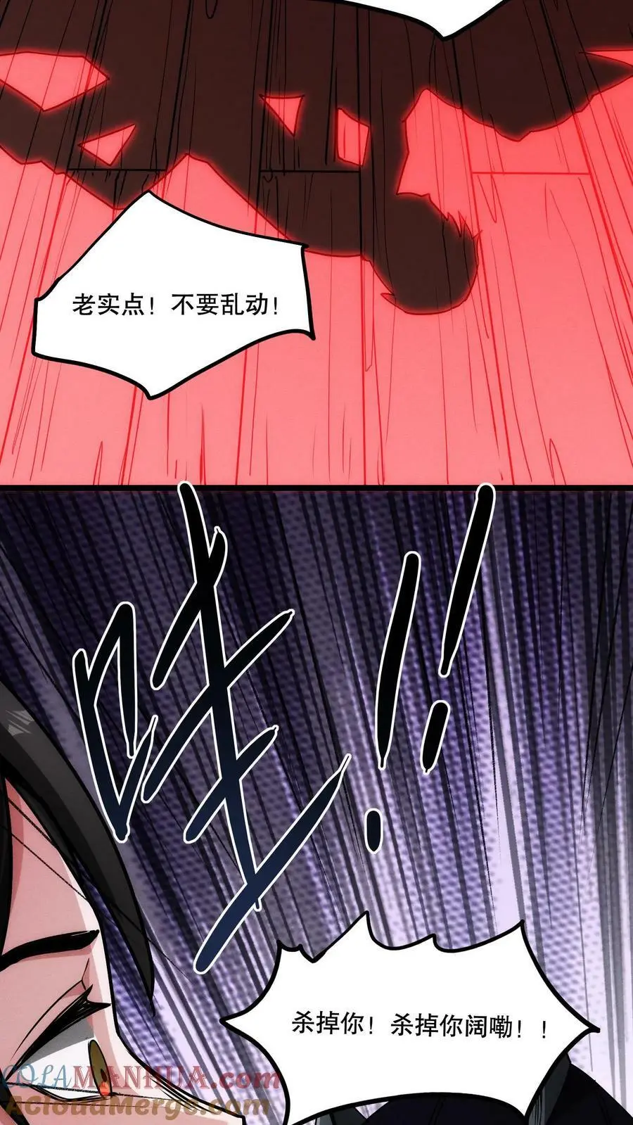 第83话 你给我留下了深刻印象 第13页
