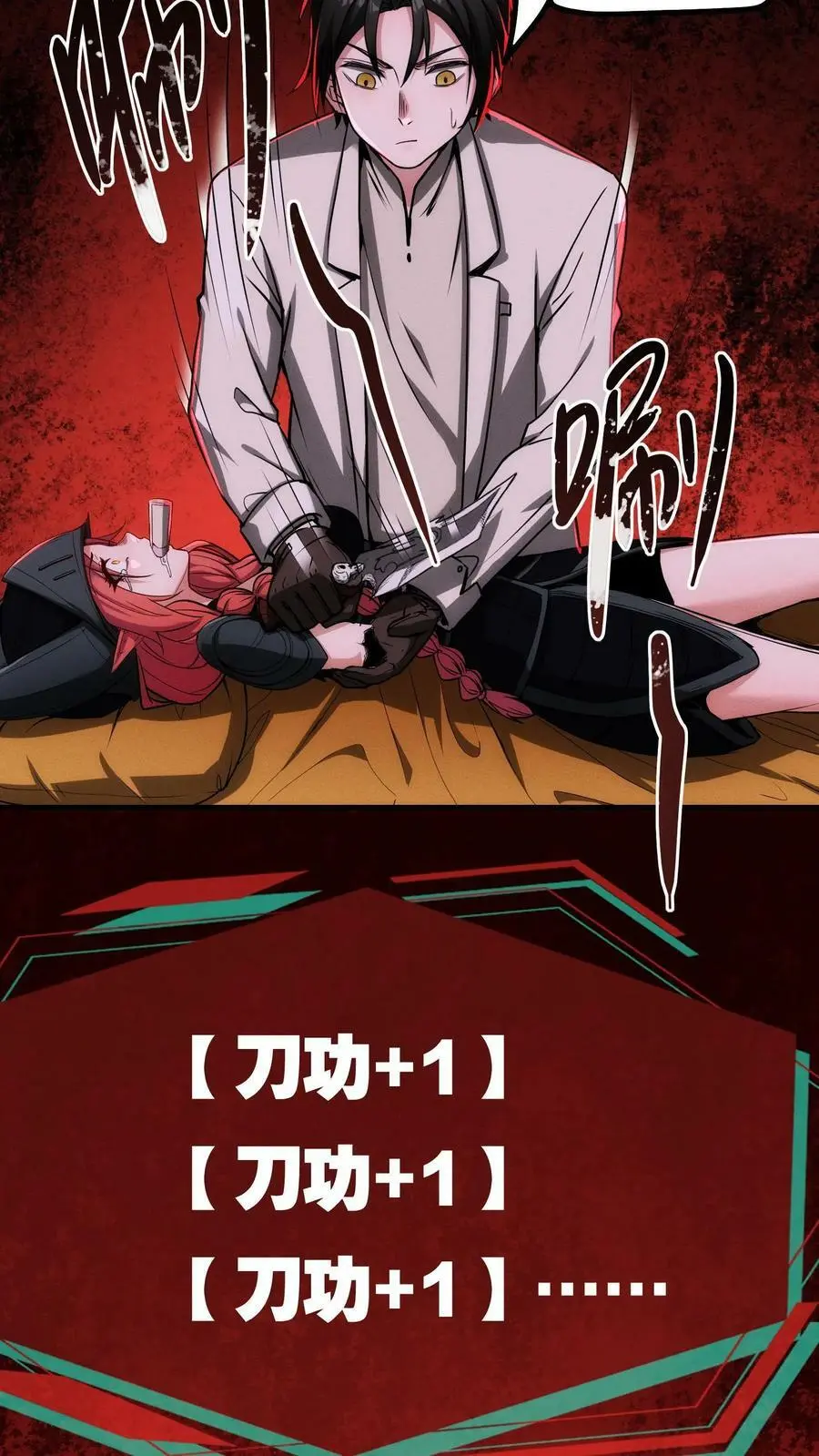 第83话 你给我留下了深刻印象 第16页