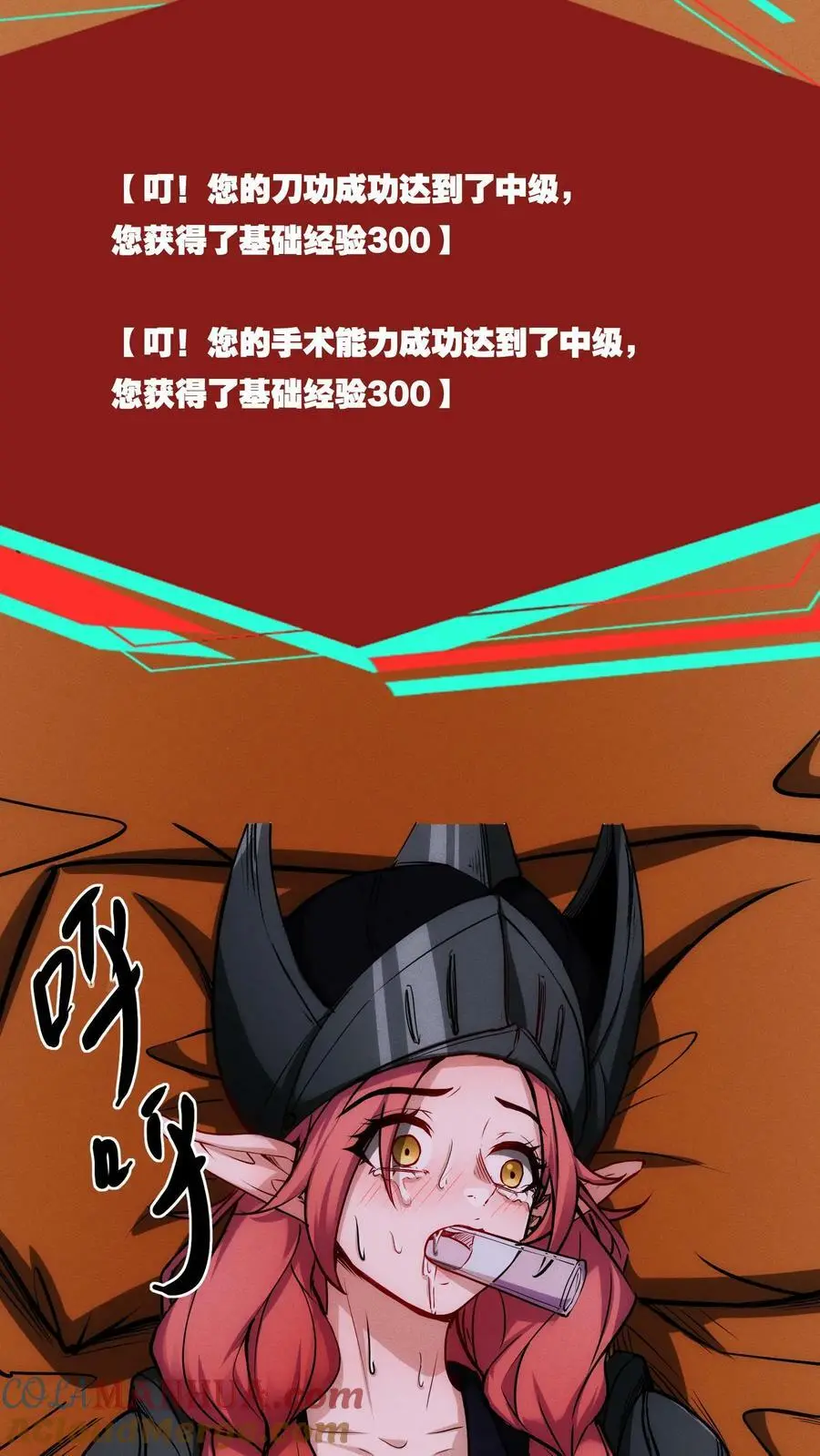 第83话 你给我留下了深刻印象 第19页