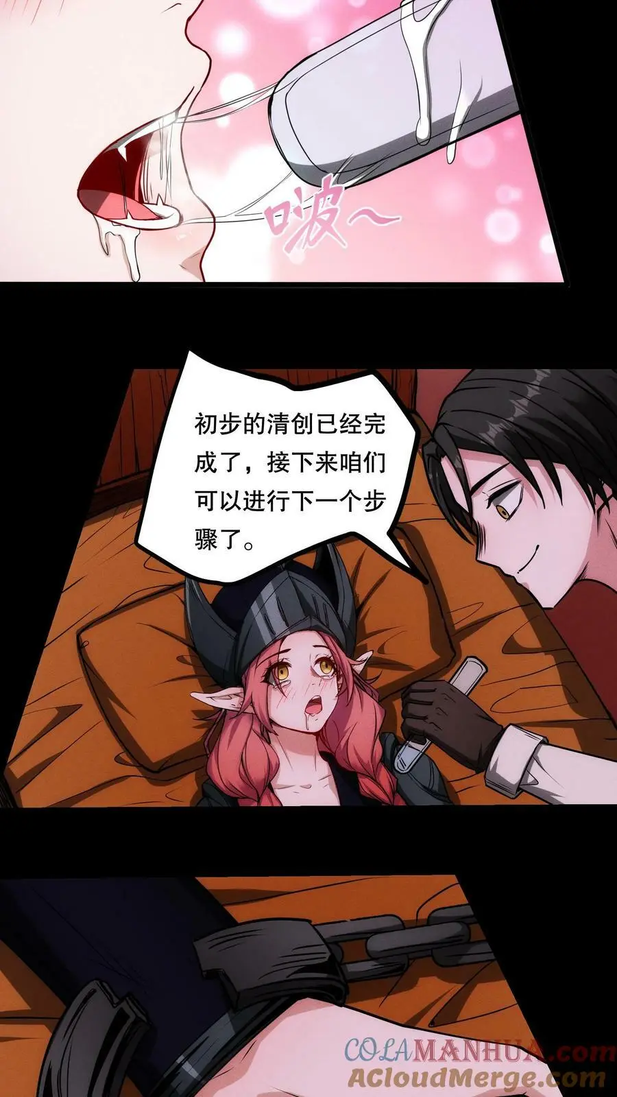 第83话 你给我留下了深刻印象 第21页