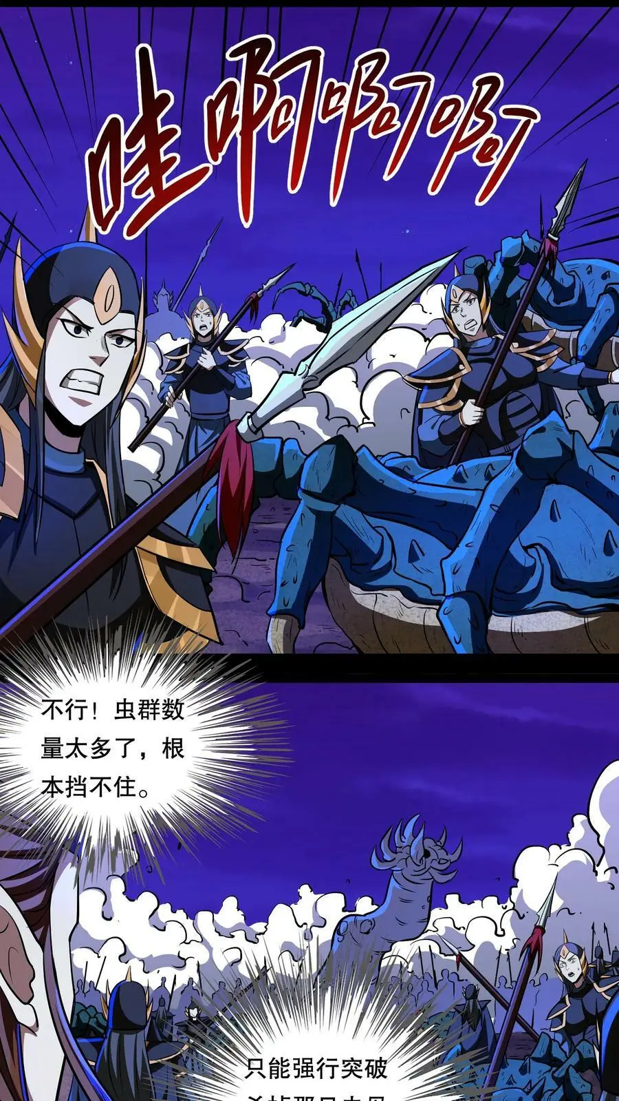 第80话 光头效应 第2页
