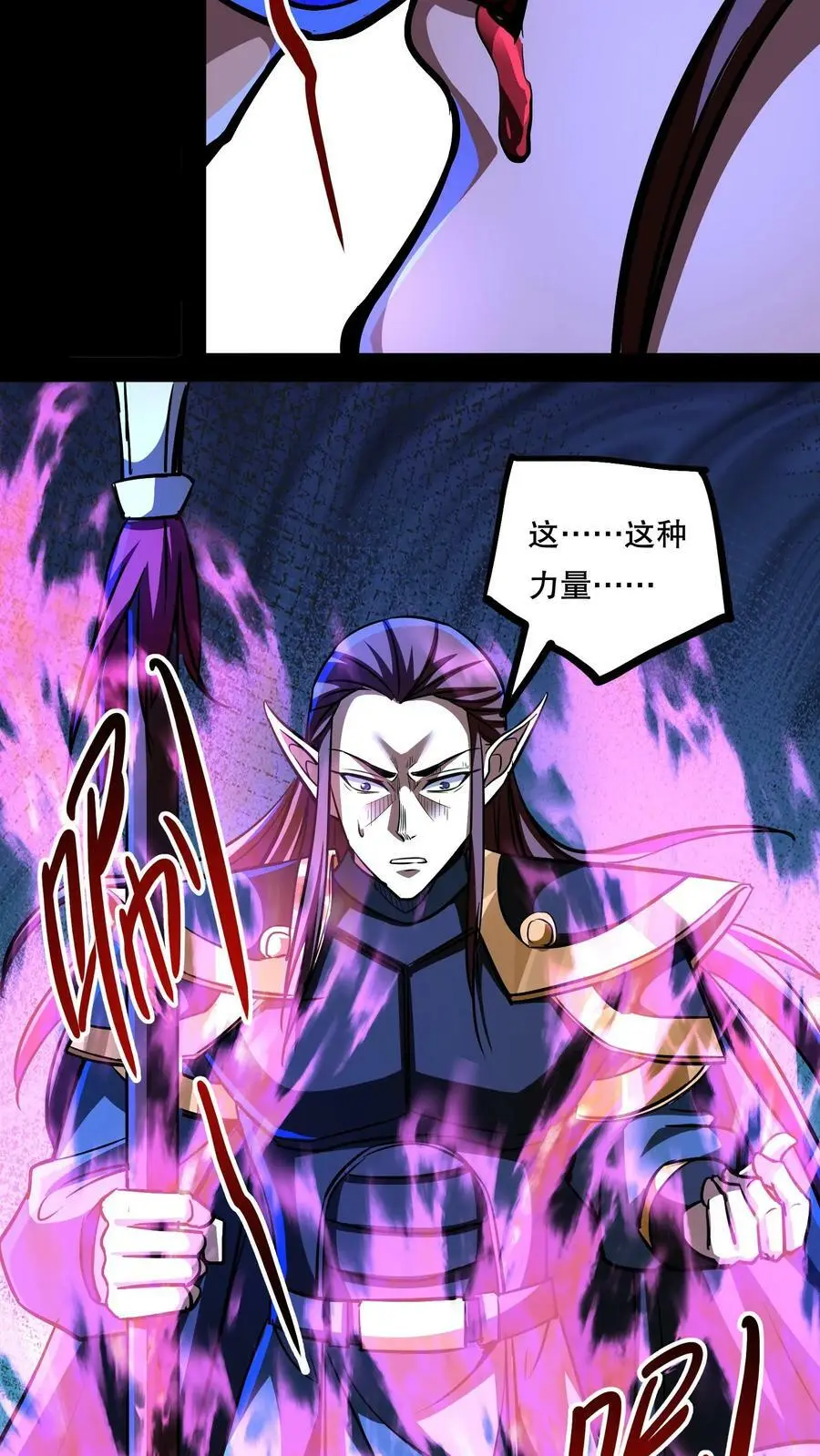 第80话 光头效应 第4页