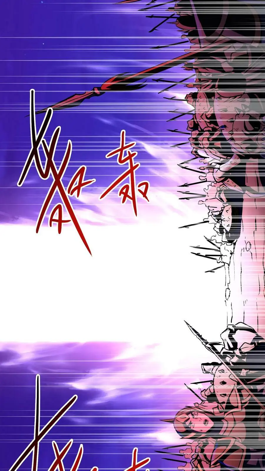 第80话 光头效应 第6页