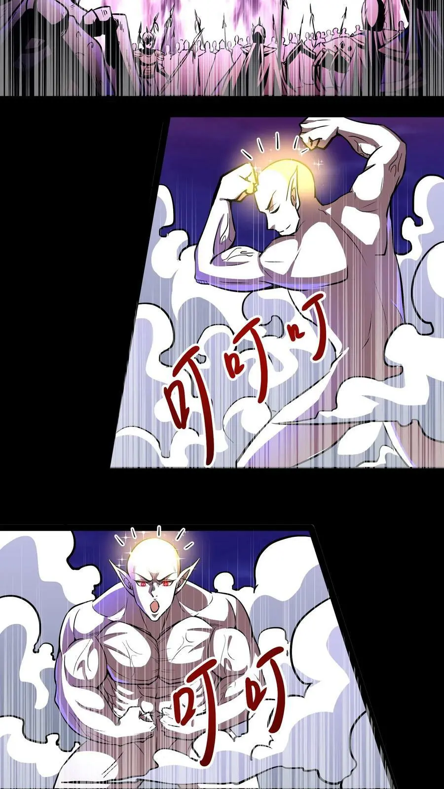 第80话 光头效应 第10页