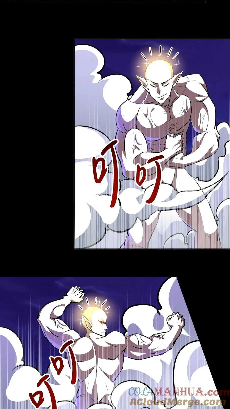 第80话 光头效应 第11页