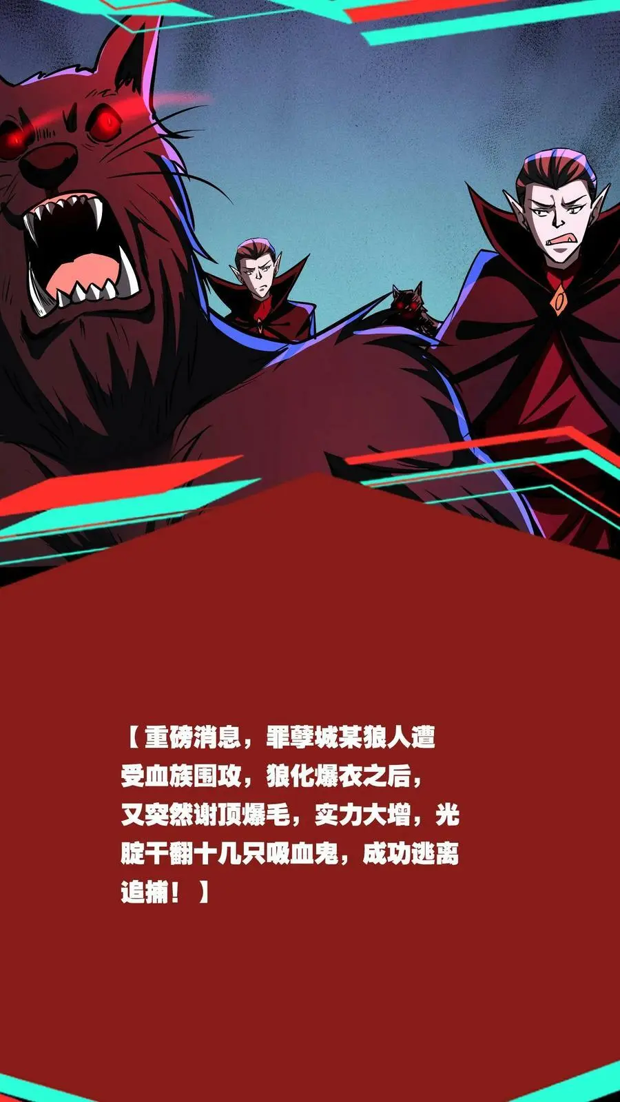 第80话 光头效应 第22页