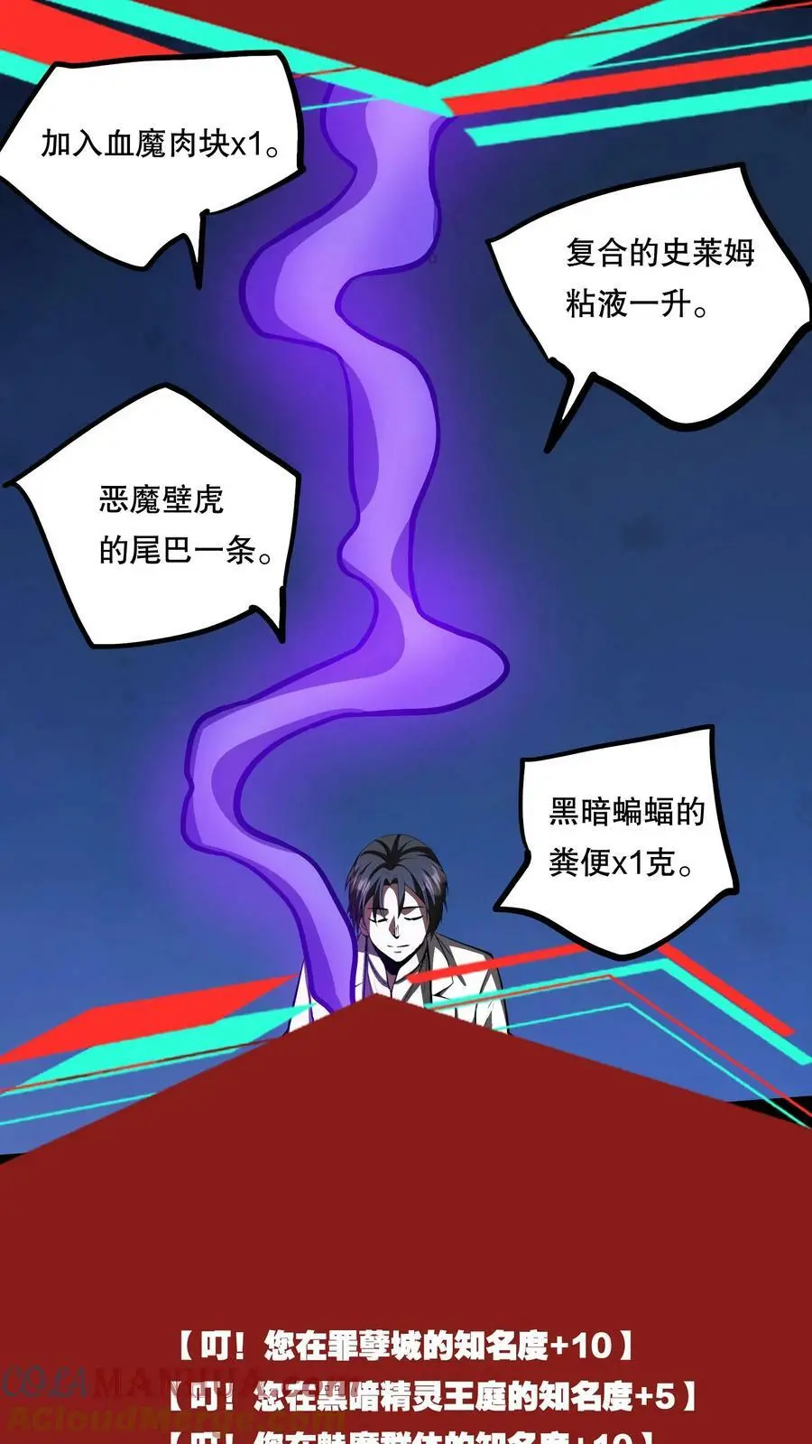 第80话 光头效应 第23页