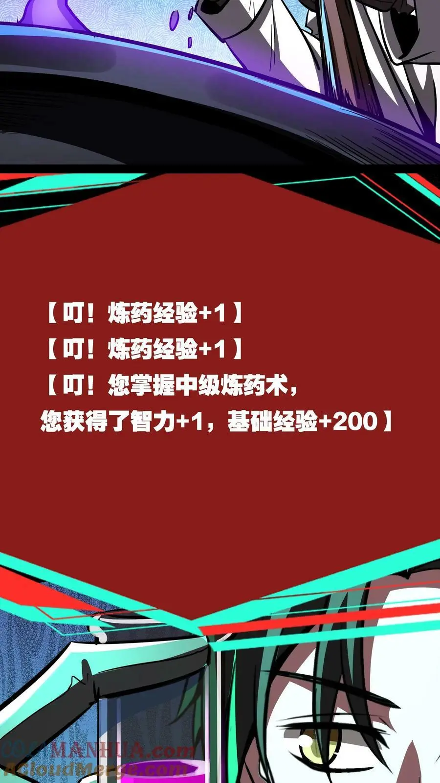 第80话 光头效应 第25页
