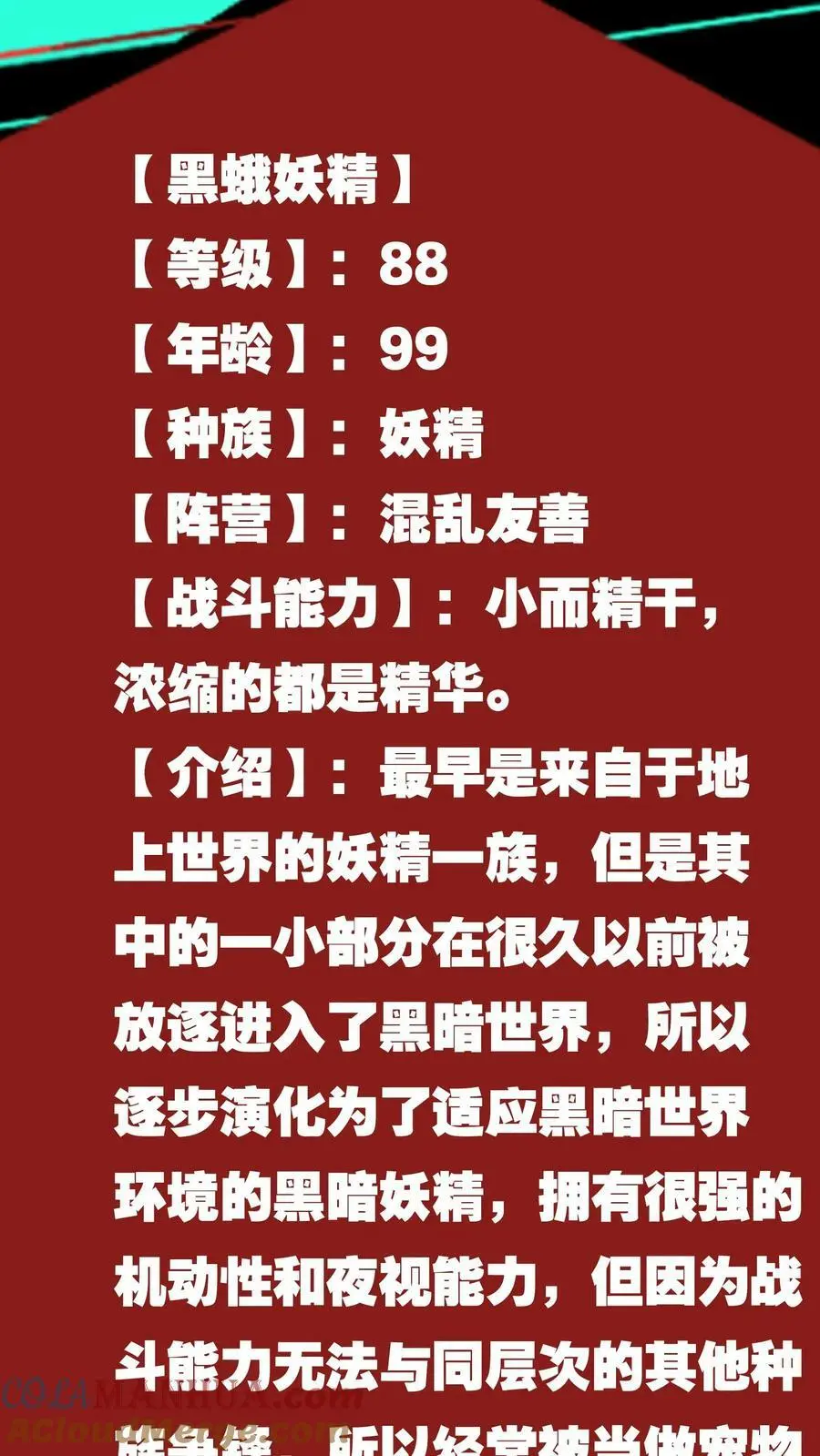 第80话 光头效应 第31页