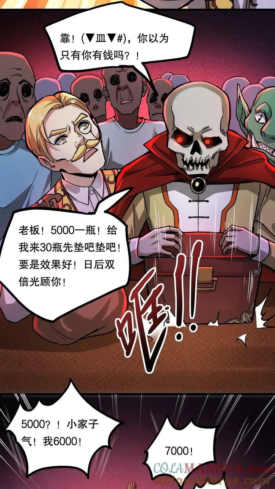 第79话 奸商 第5页