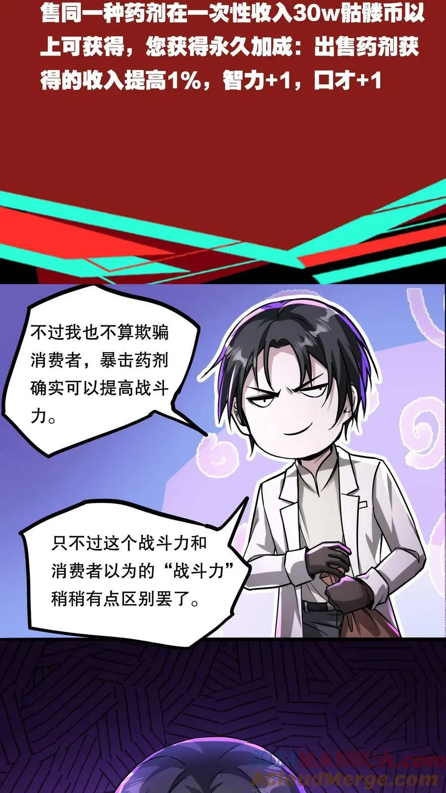 第79话 奸商 第9页