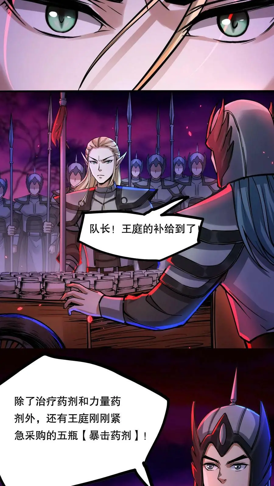 第79话 奸商 第16页