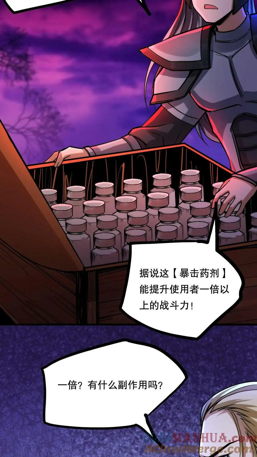 第79话 奸商 第17页