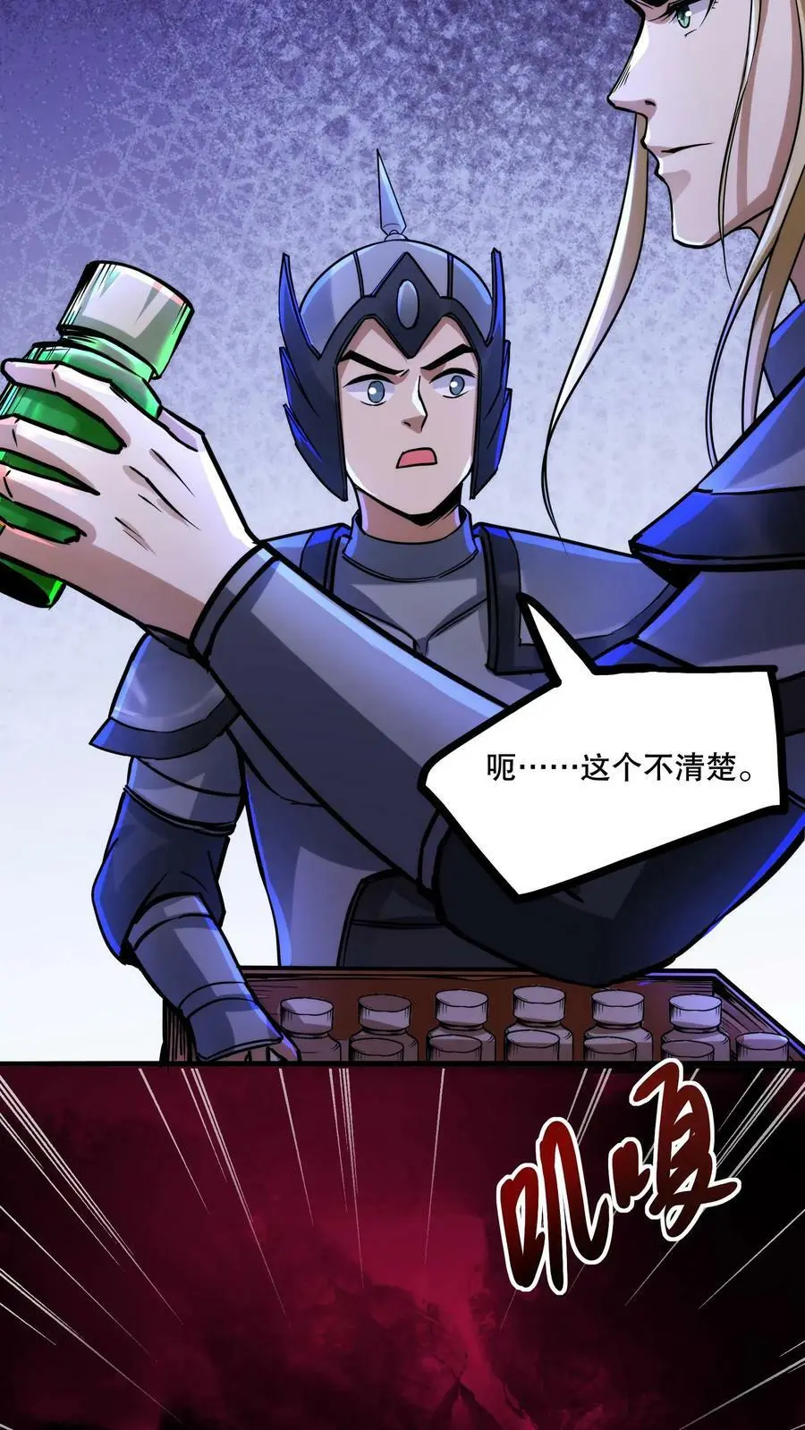 第79话 奸商 第18页