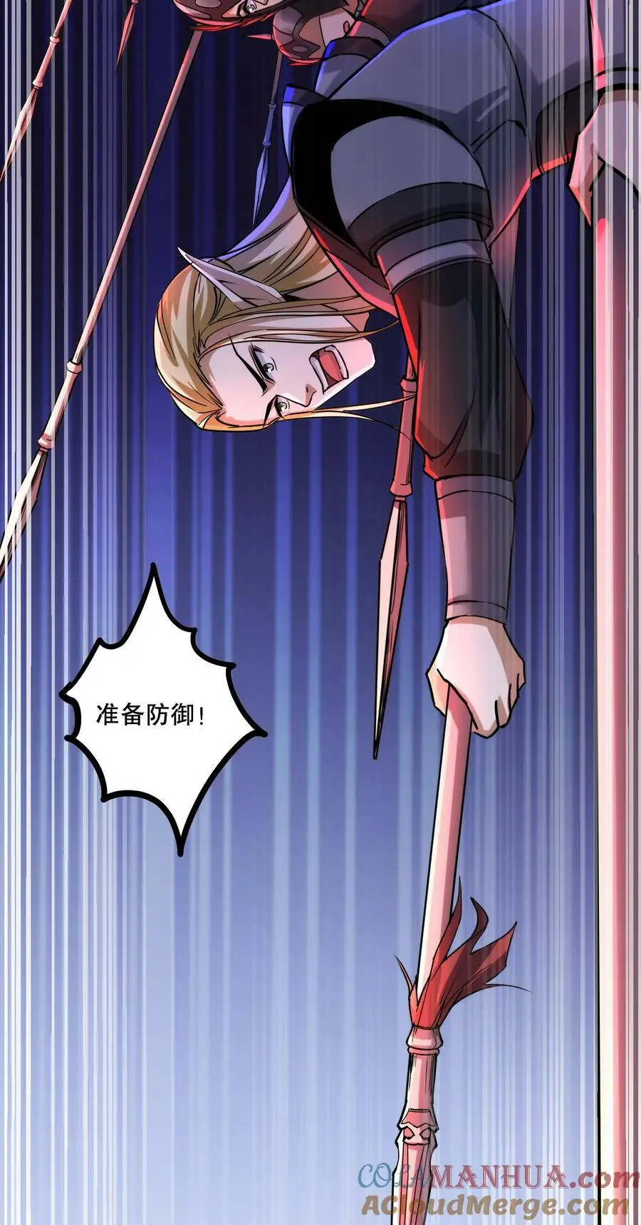 第79话 奸商 第23页