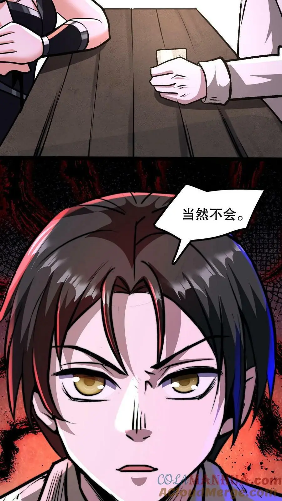 第81话 100%受骗体质 第9页