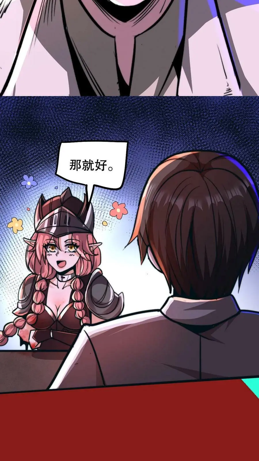 第81话 100%受骗体质 第10页