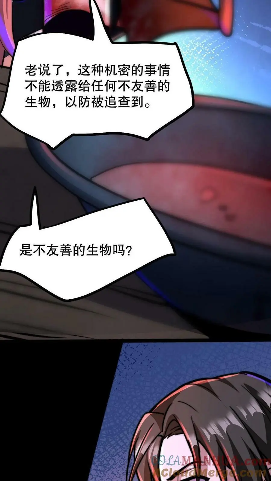 第81话 100%受骗体质 第19页
