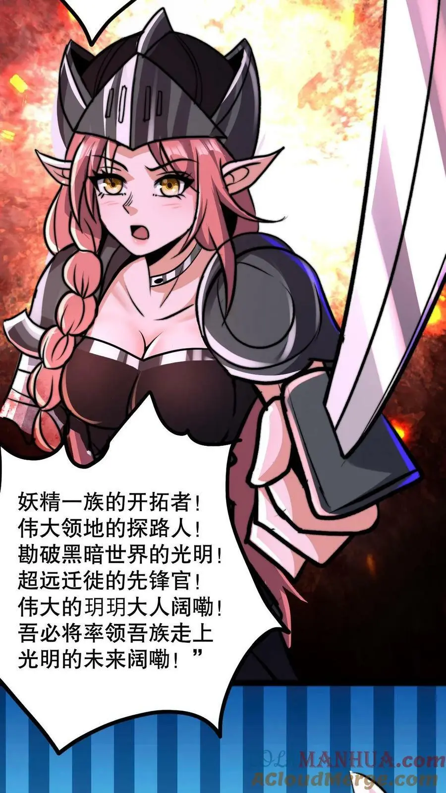 第81话 100%受骗体质 第23页