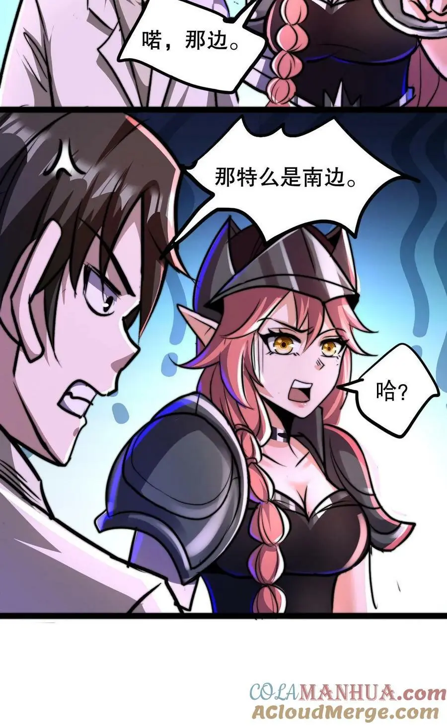 第81话 100%受骗体质 第27页