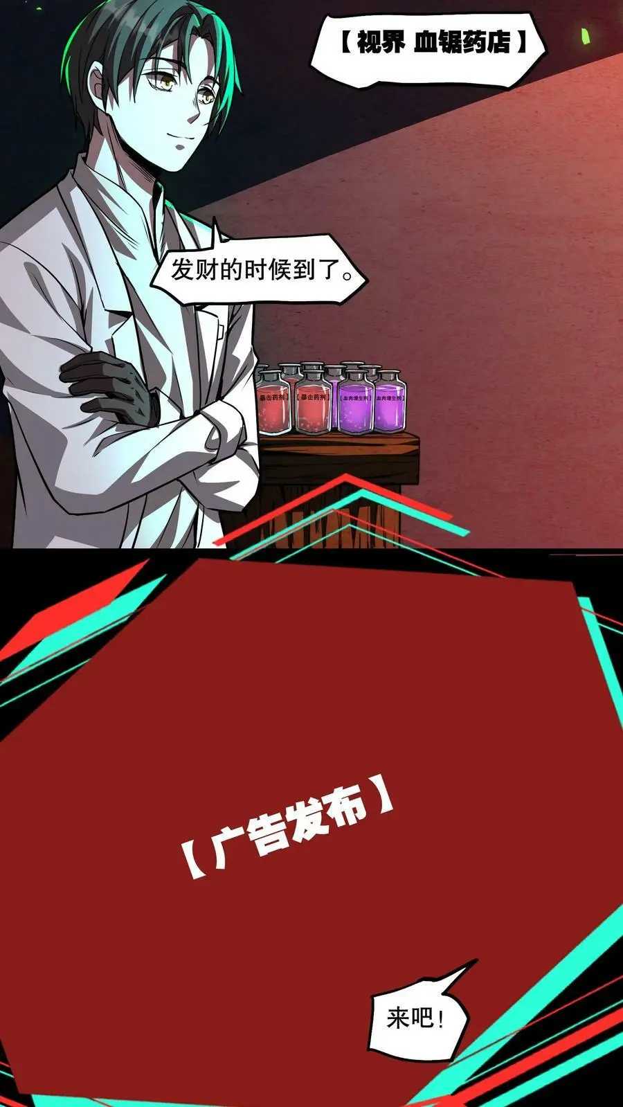 第78话 人傻钱多速来 第2页