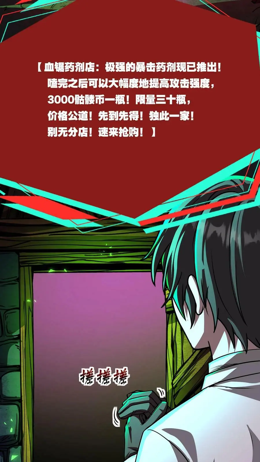 第78话 人傻钱多速来 第4页