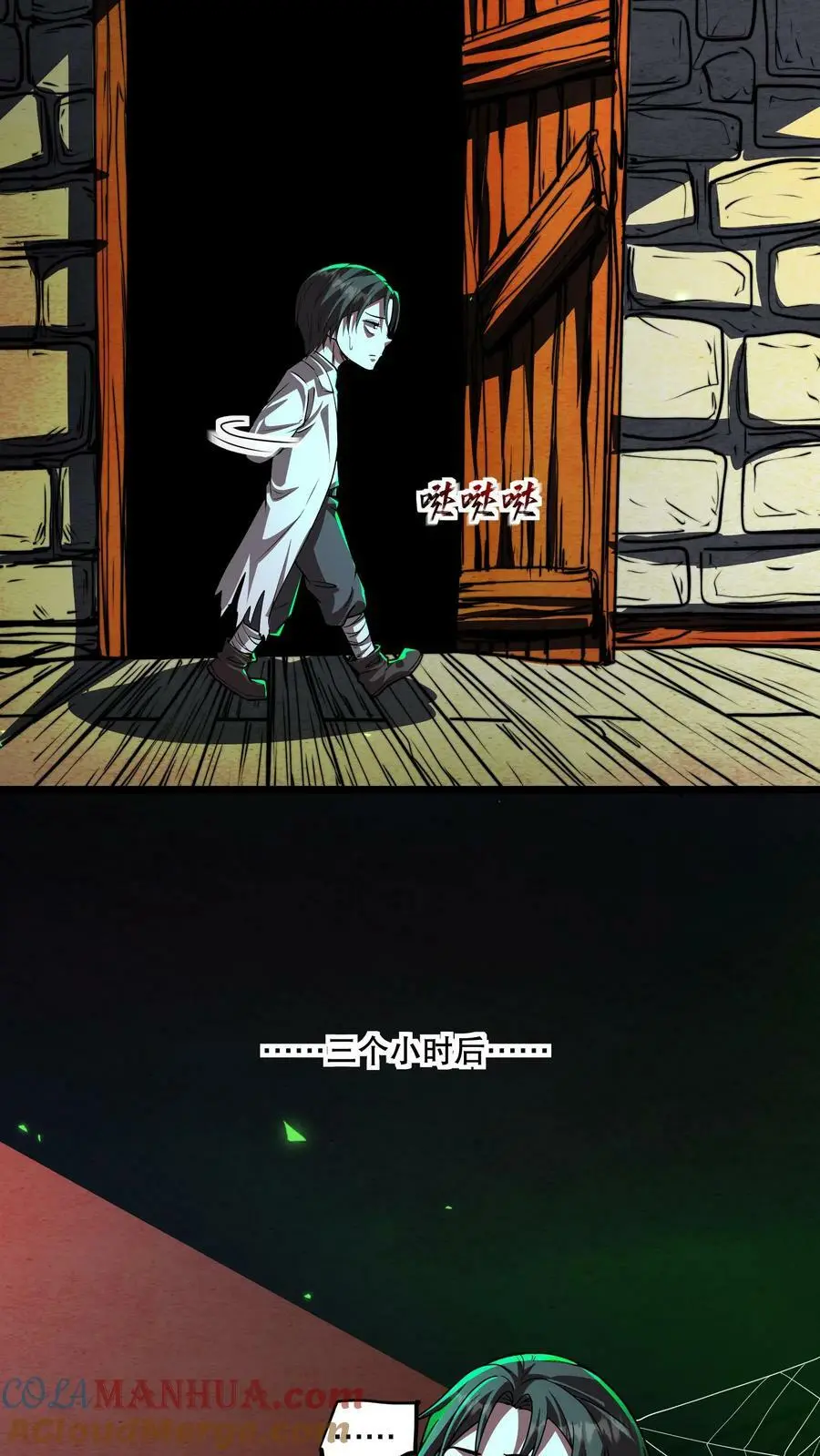 第78话 人傻钱多速来 第7页