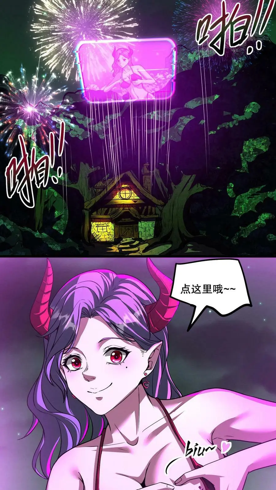 第78话 人傻钱多速来 第10页