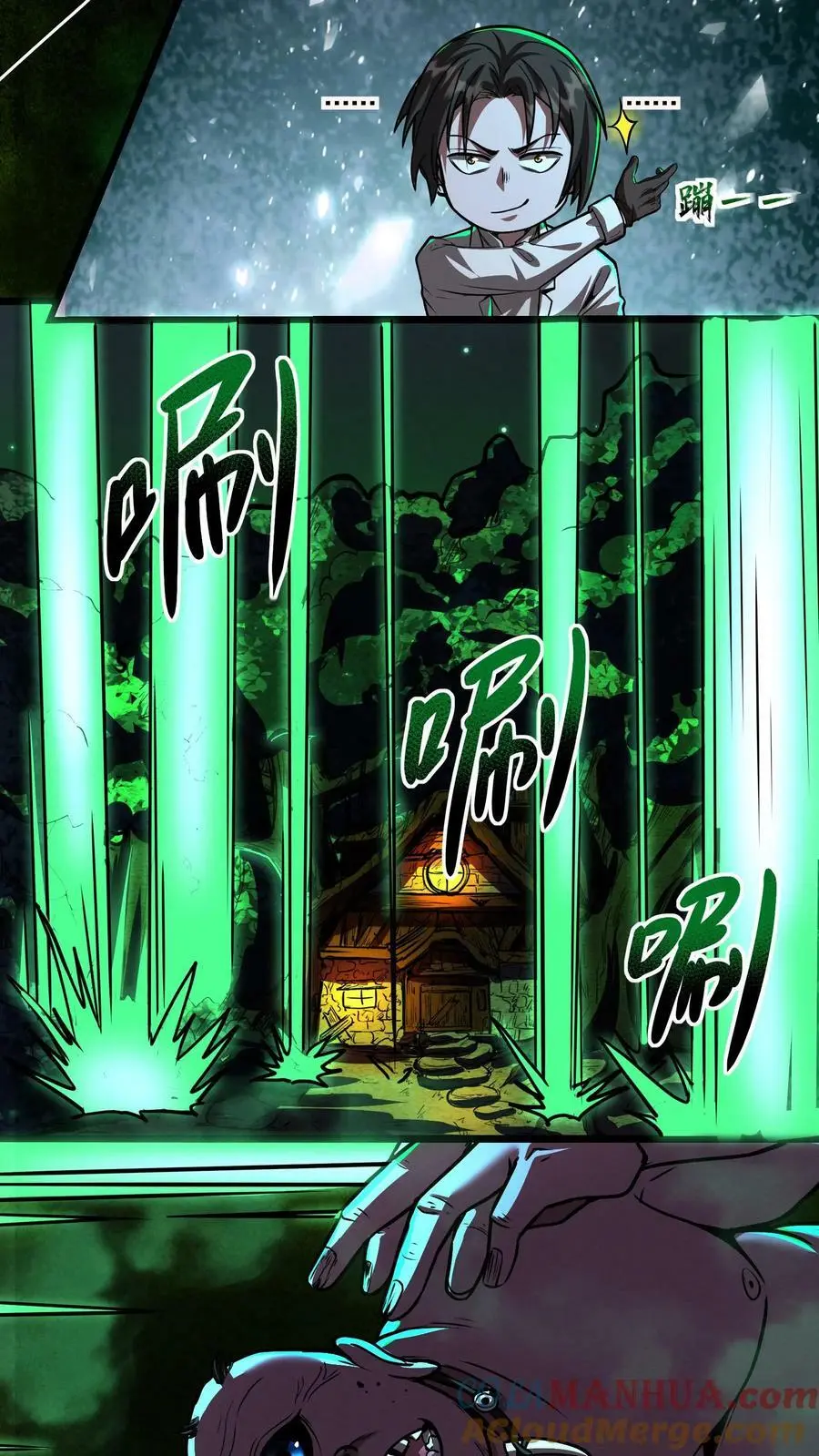 第78话 人傻钱多速来 第15页