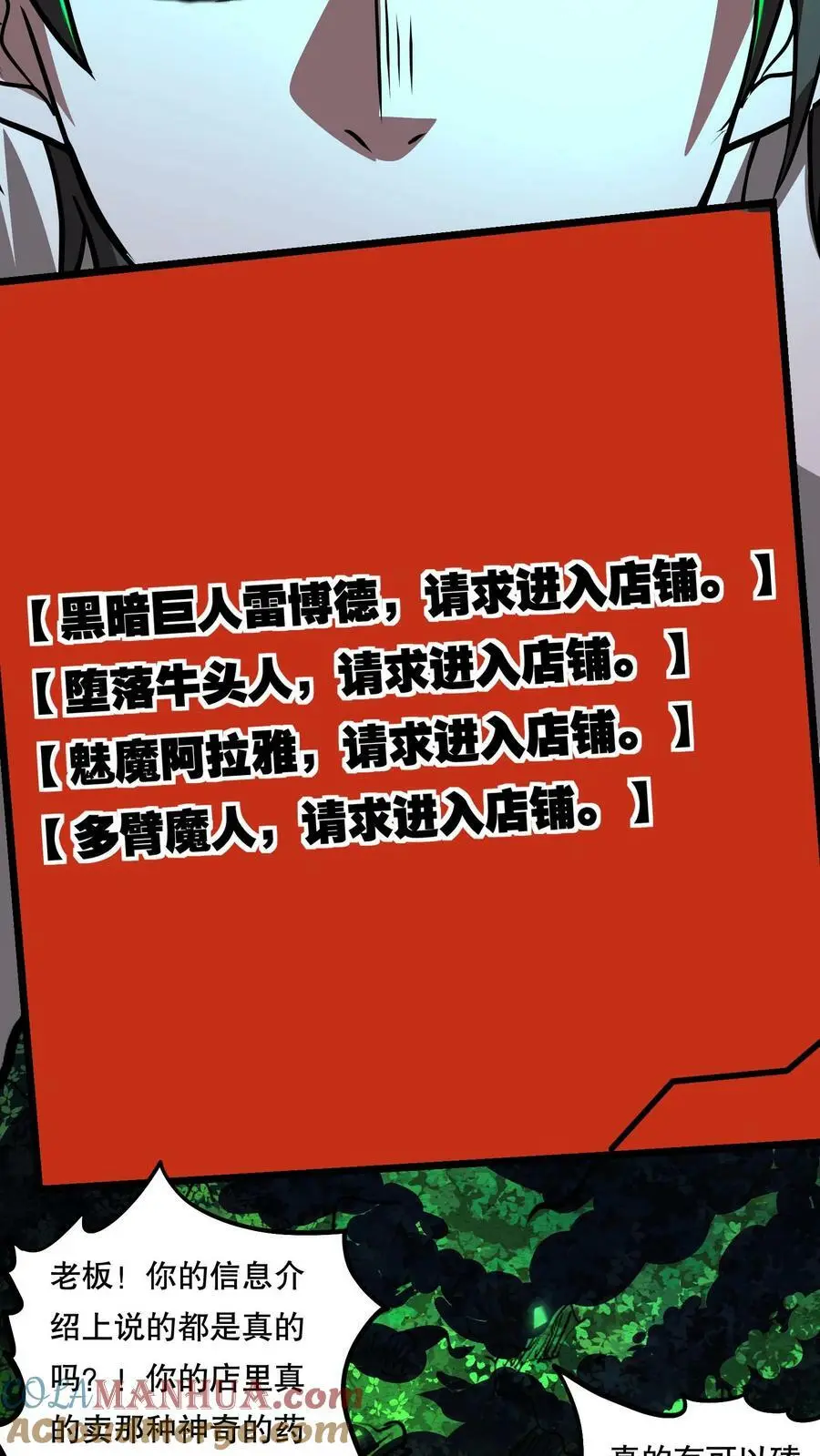 第78话 人傻钱多速来 第17页