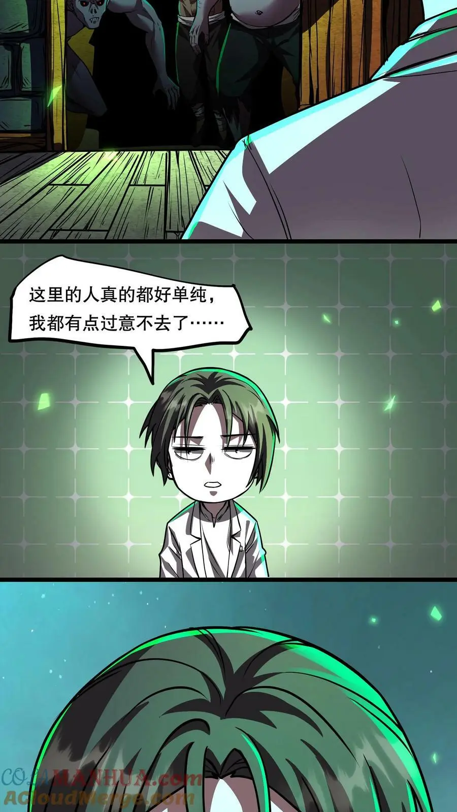 第78话 人傻钱多速来 第19页