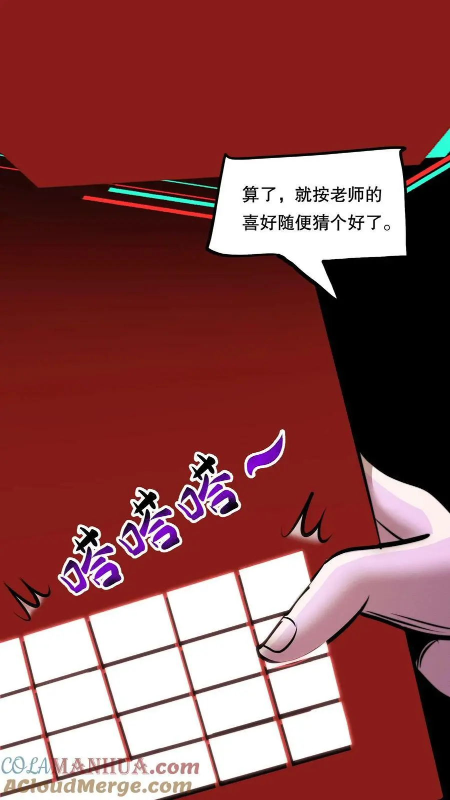 第77话 开网店咯 第3页