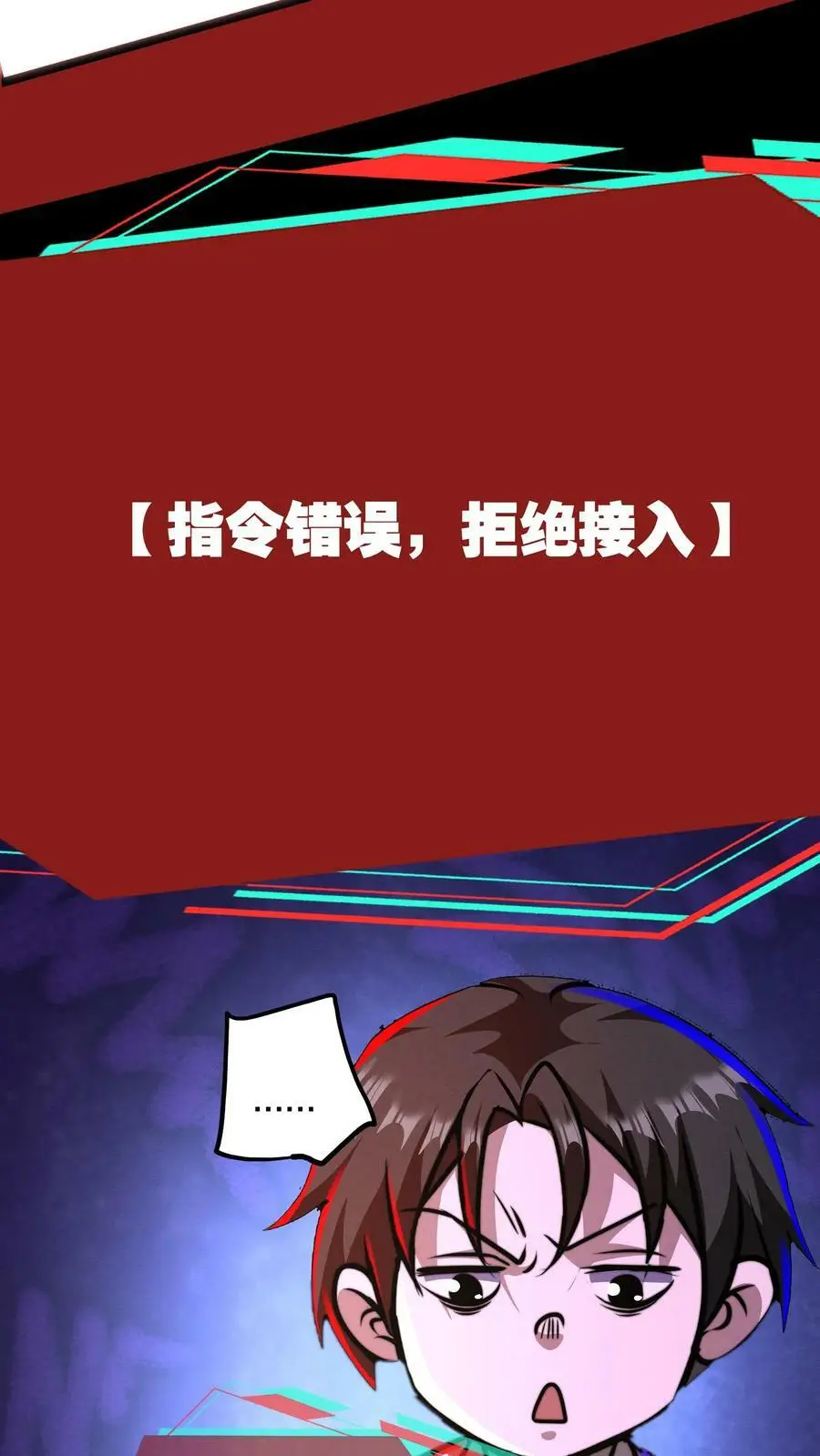 第77话 开网店咯 第4页