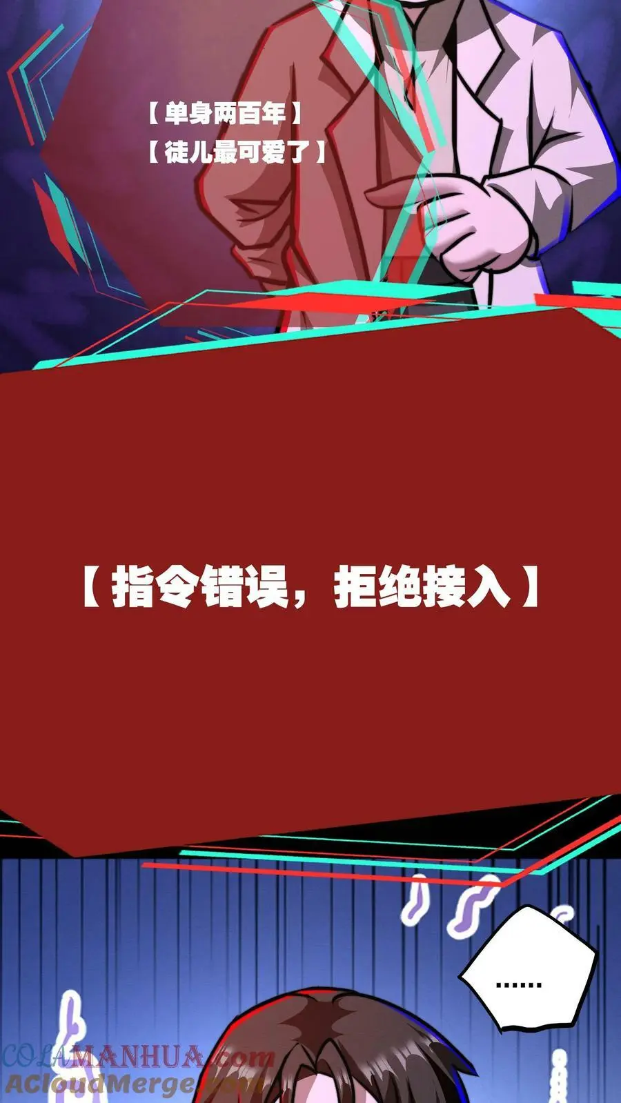 第77话 开网店咯 第5页