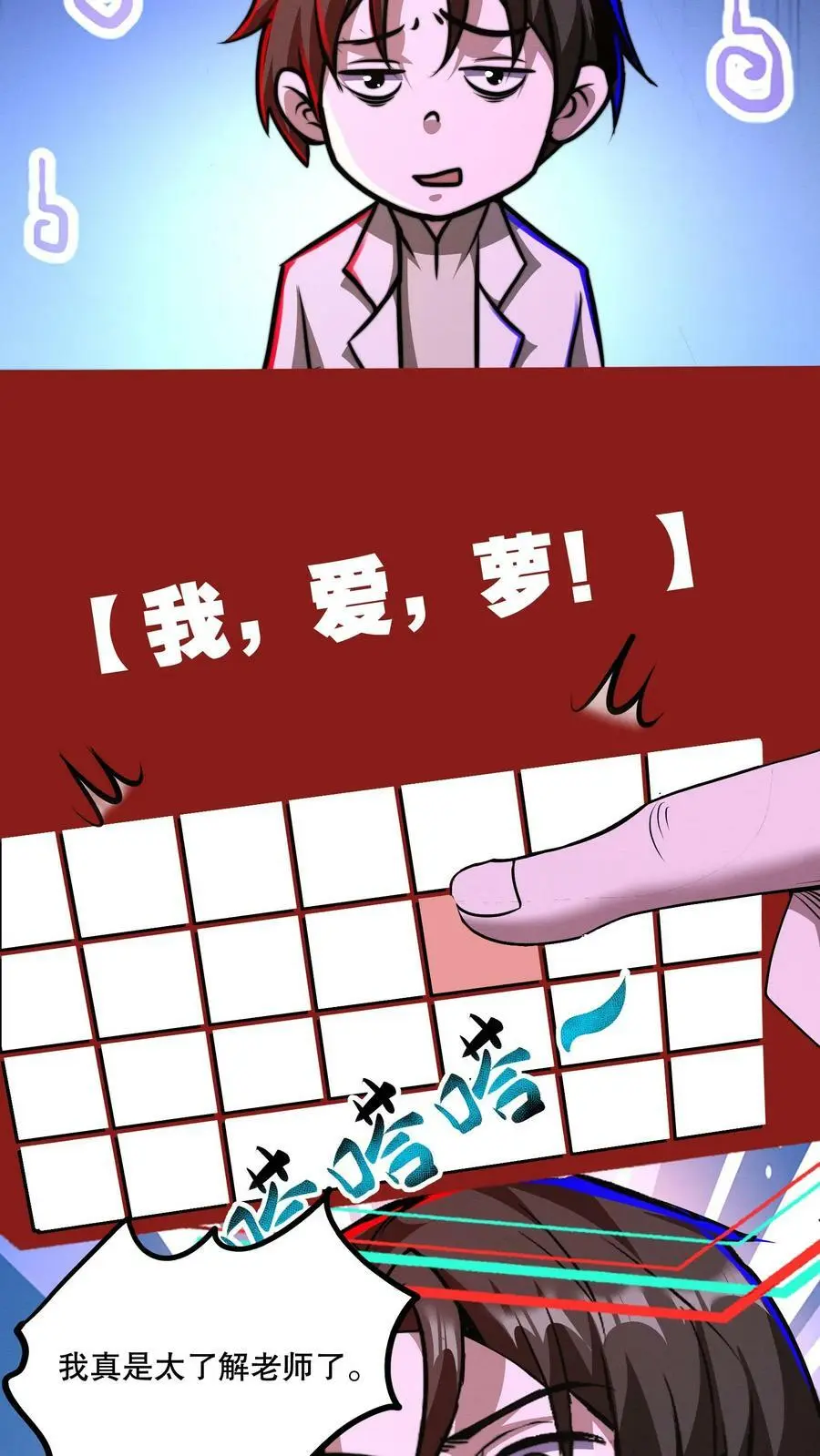 第77话 开网店咯 第6页